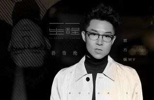 孙伯纶最新爆料视频,娱乐圈背后惊人真相 第1张 孙伯纶最新爆料视频,娱乐圈背后惊人真相 第1张