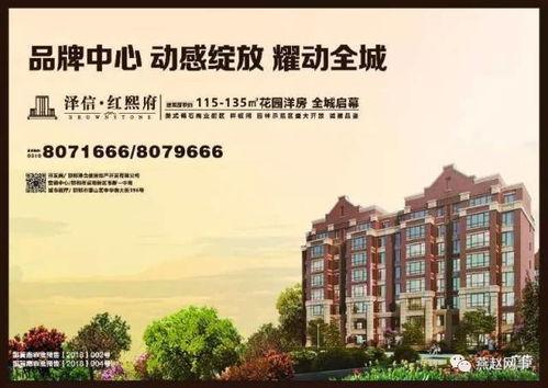 邯郸地产爆料最新消息,揭秘邯郸楼市新趋势与热点项目! 第2张 邯郸地产爆料最新消息,揭秘邯郸楼市新趋势与热点项目! 第2张