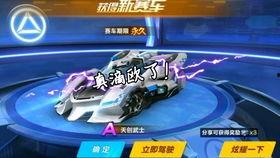 qq飞车点券工坊最新a车爆料,神秘新秀即将亮相! 第3张 qq飞车点券工坊最新a车爆料,神秘新秀即将亮相! 第3张